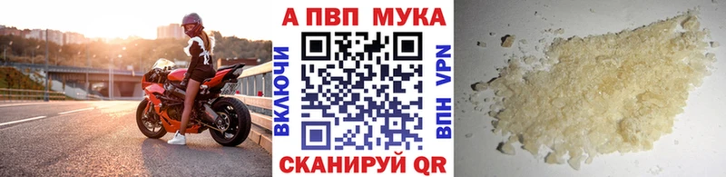Alpha-PVP Соль  Жигулёвск 