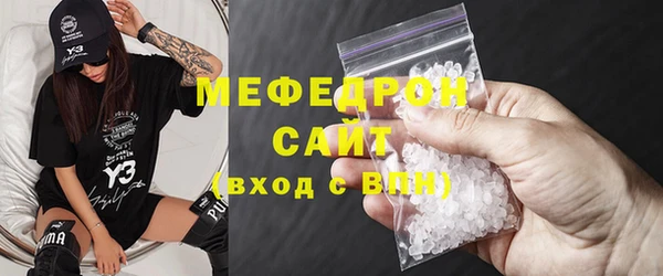 мефедрон Армянск